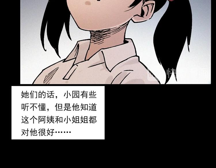 第281话 母女魂82