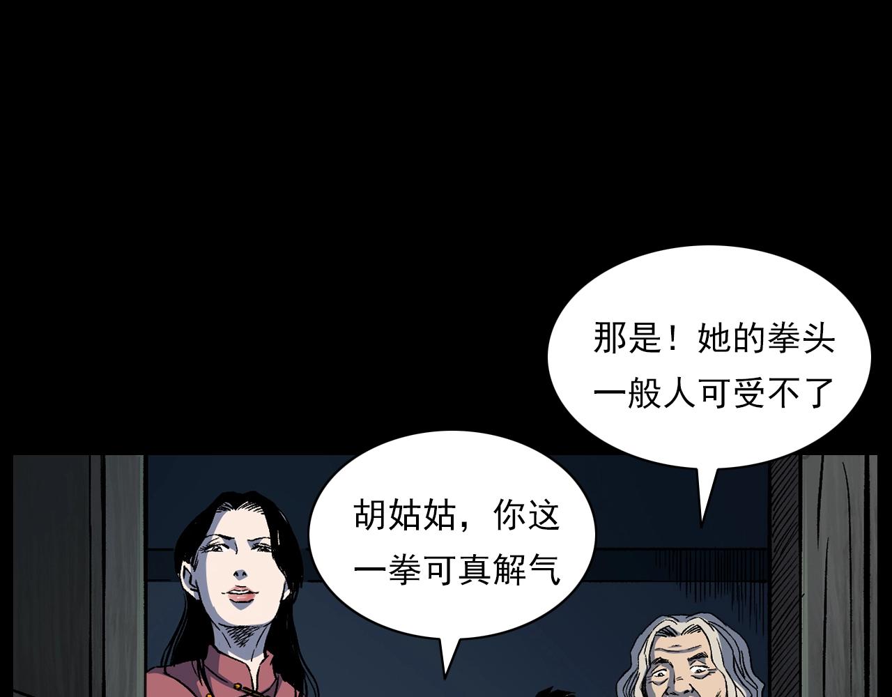 第178话 阎老九之好男人123