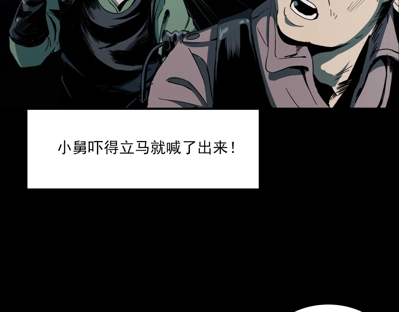 第204话 午夜场之坑29