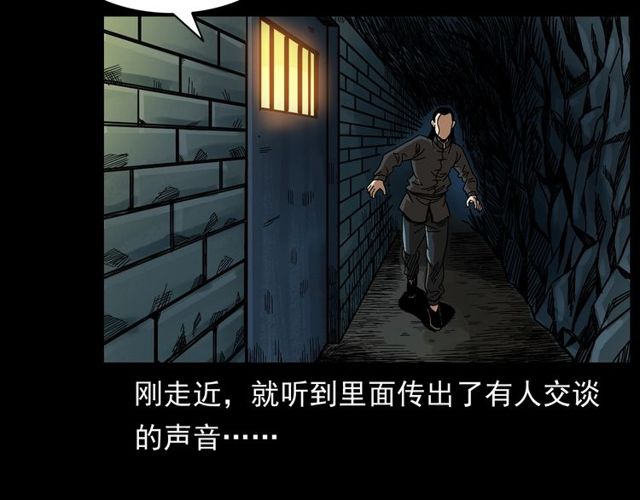 第168话  阎老九之活死人墓171