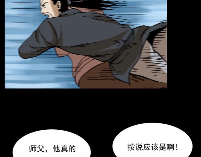 第146话  阎老九之黄泉领主21