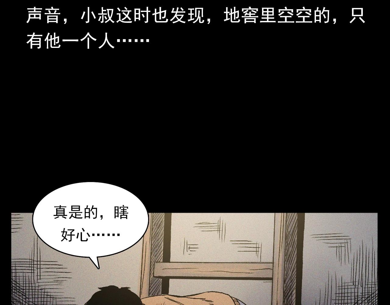 第376话 地窖46