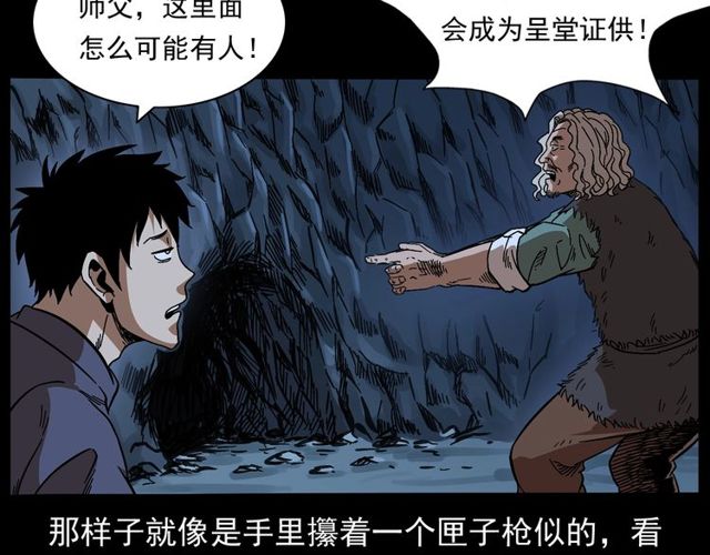 第168话  阎老九之活死人墓36