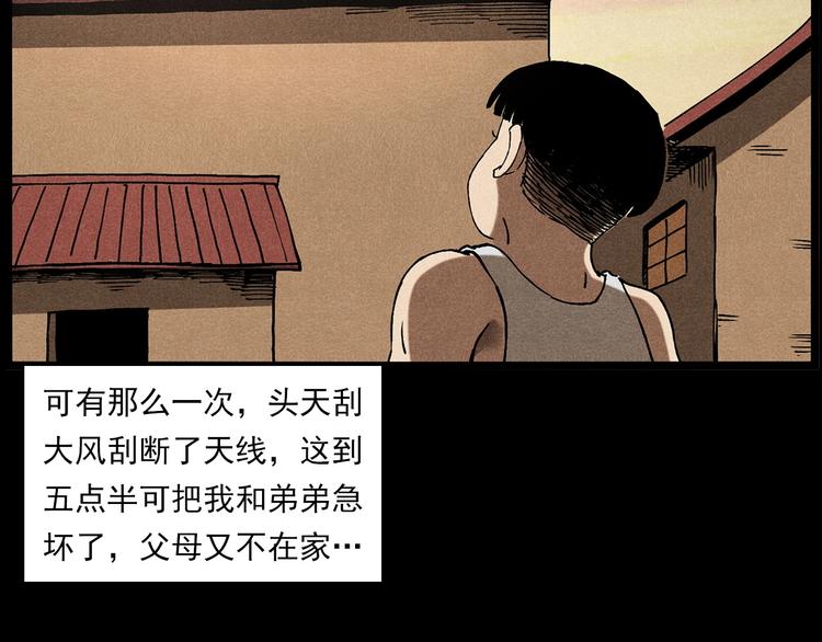 第280话 死路10
