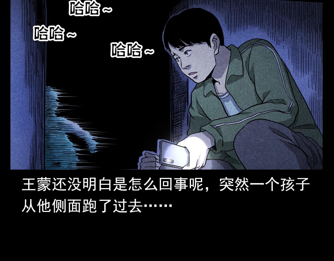 第381话 荒村诡事55