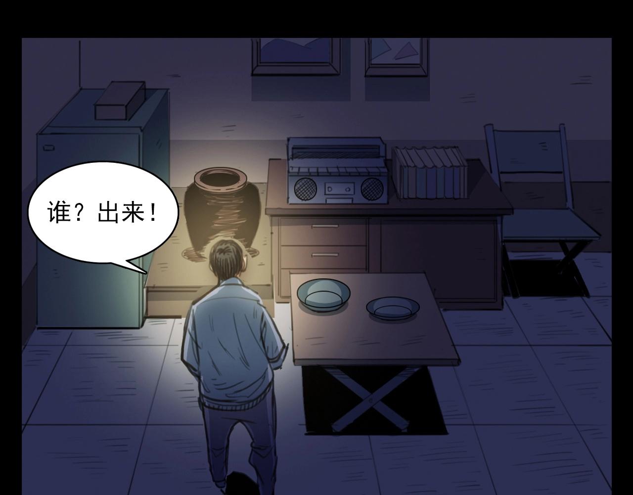 第398话 陶罐50