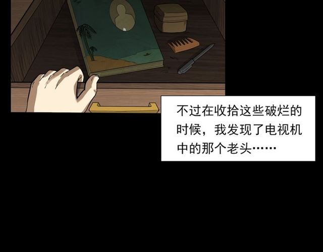 第118话 电视81