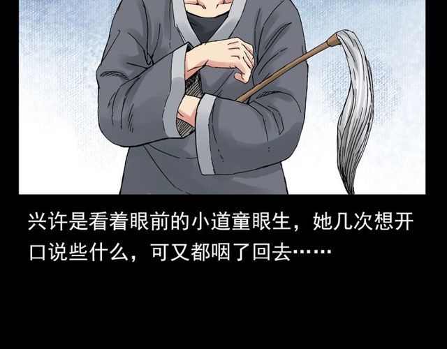 第120话 乌鸦！37