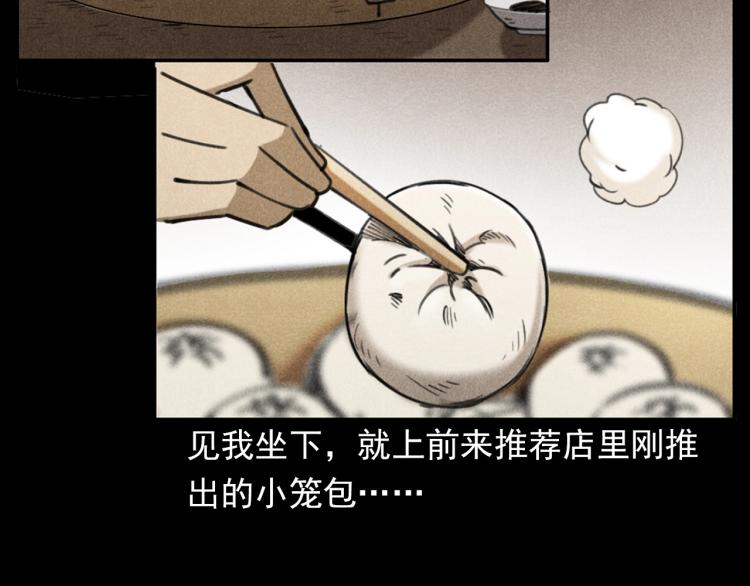 第310话 早餐13