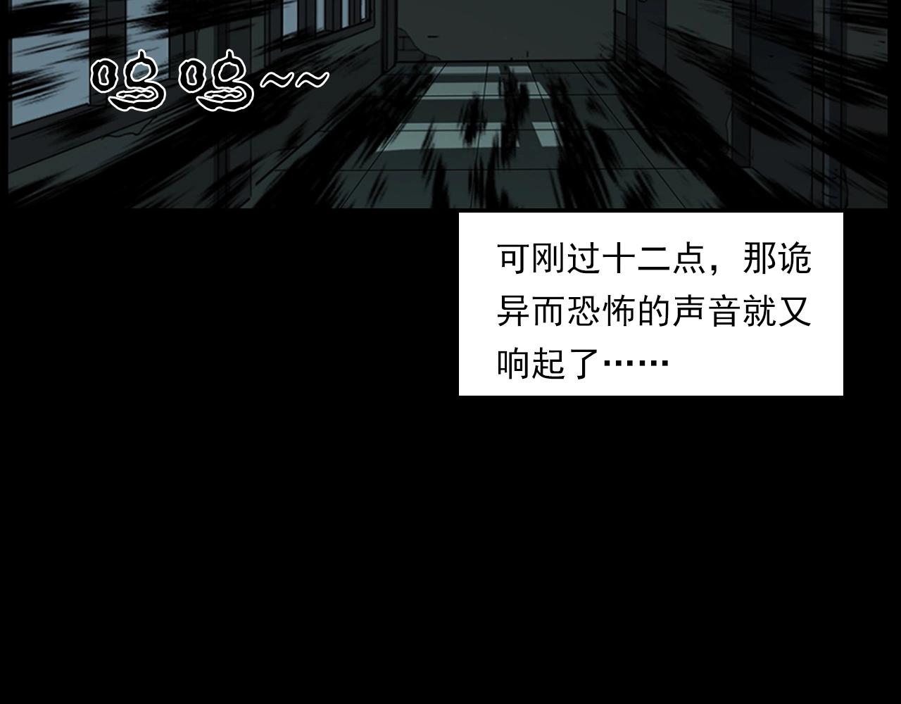 第229话 男生遇鬼103