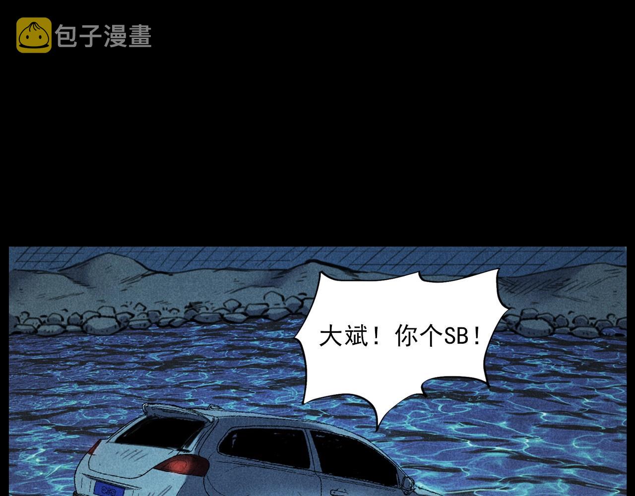 第409话 马家村诡事85