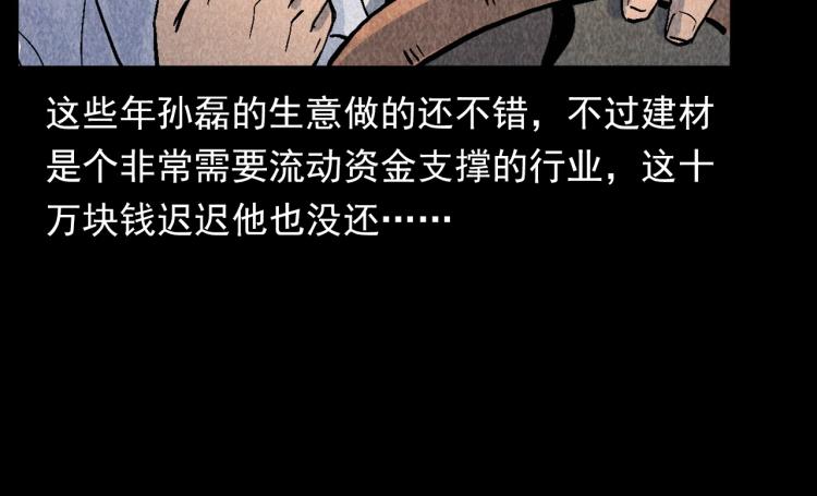 第309话 老赖68