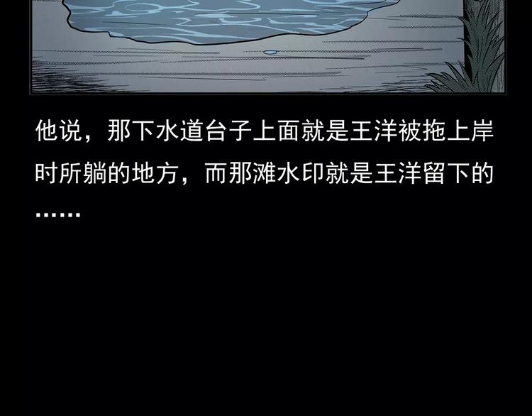 第24话 溺水者32
