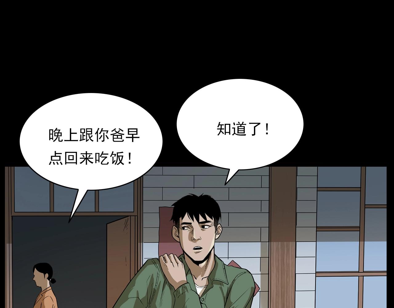 第177话 午夜场之村里的疯子56