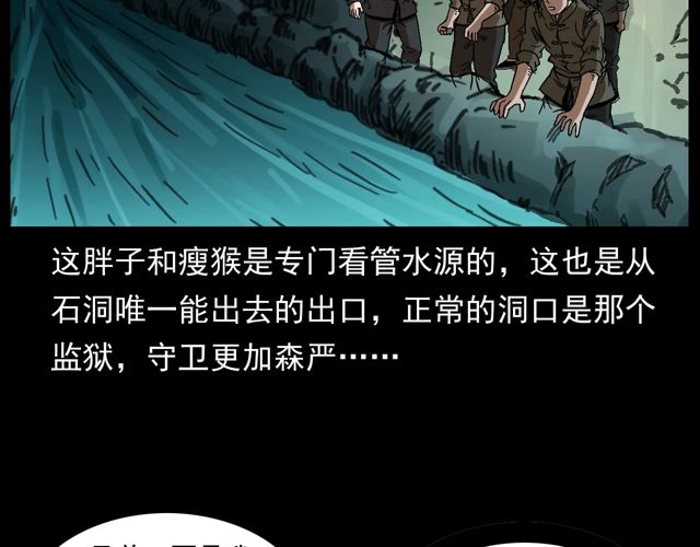 第170话  阎老九之盗墓贼107