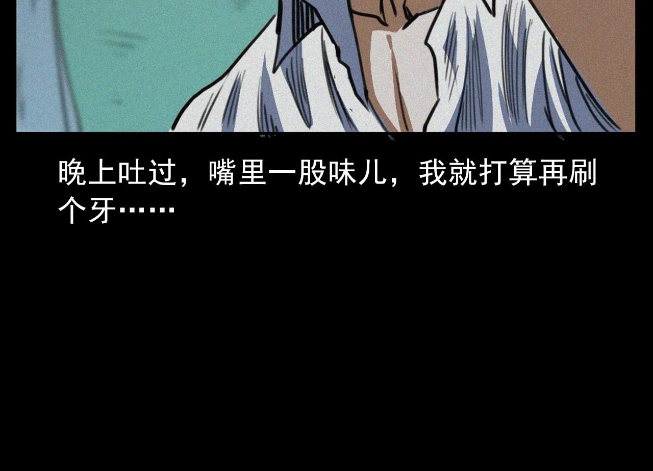 第408话 宿醉69