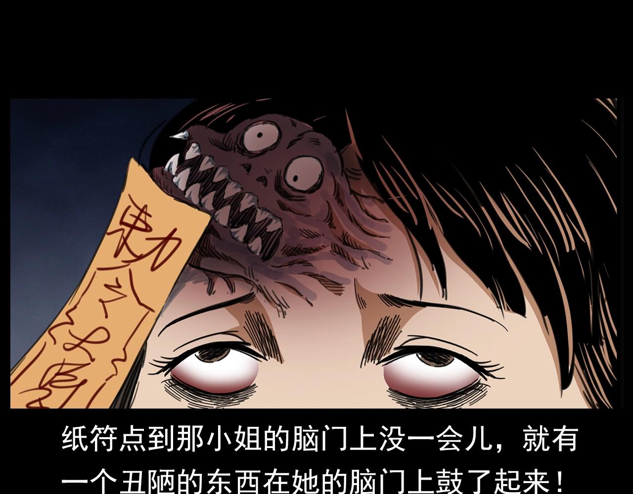 第201话 阎老九之骨牌117