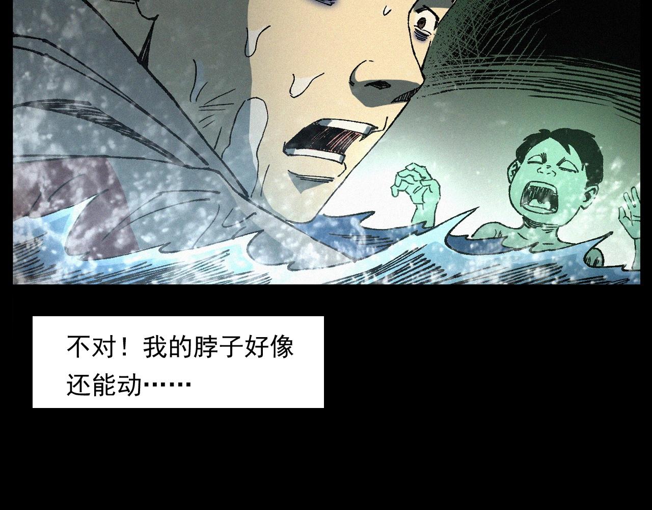 第249话 孤独的春游87
