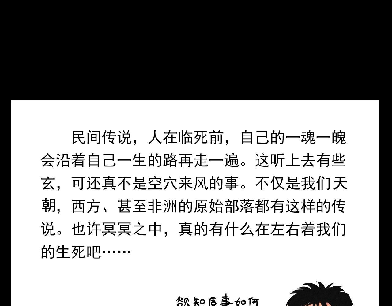 第392话 生魂79