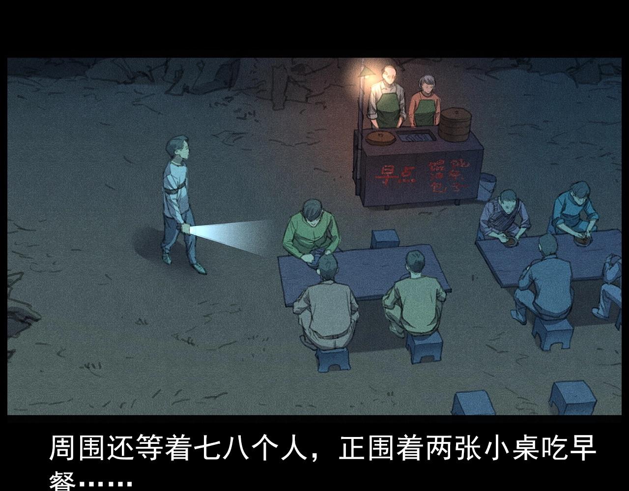437话早点20