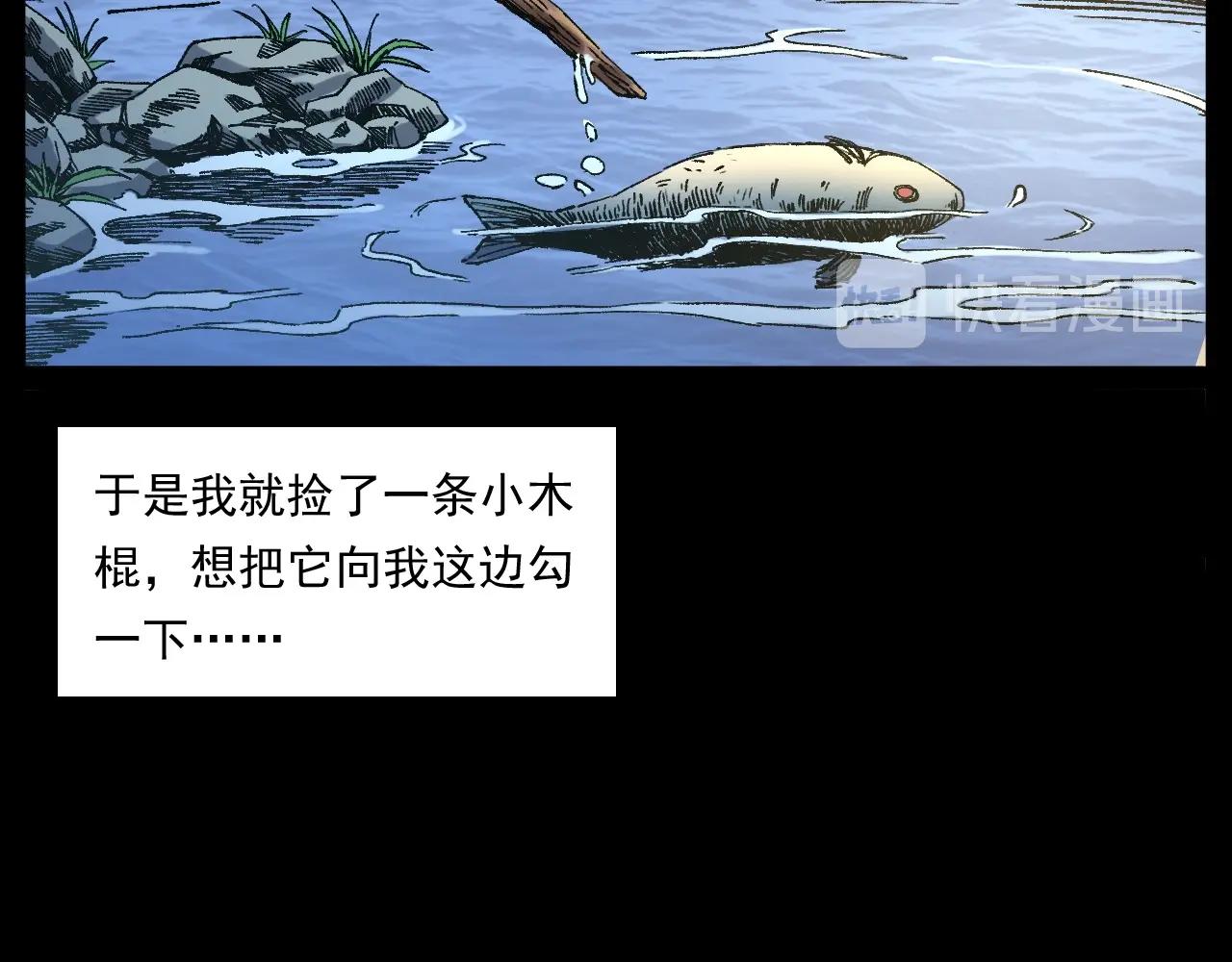 第249话 孤独的春游59