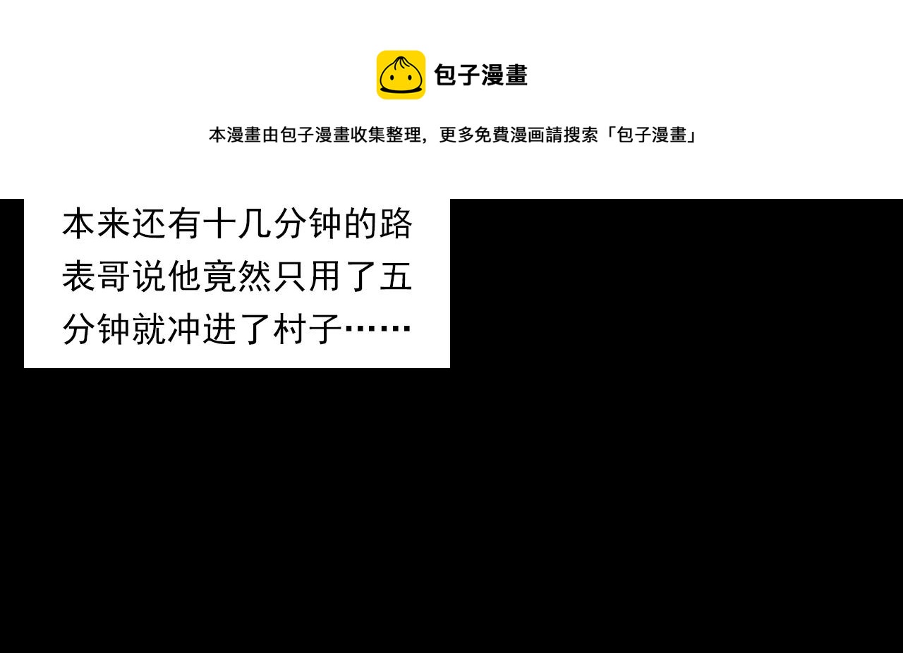 第234话 山路68