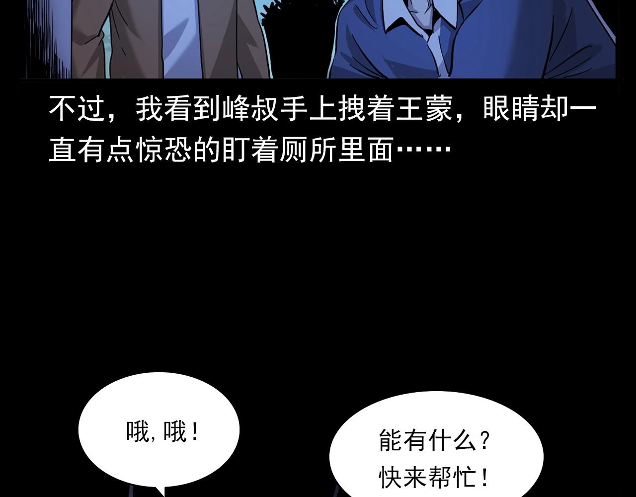 第381话 荒村诡事28