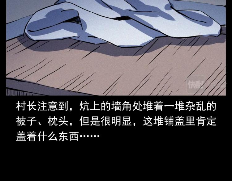 第324话 老屋里的诡异女73