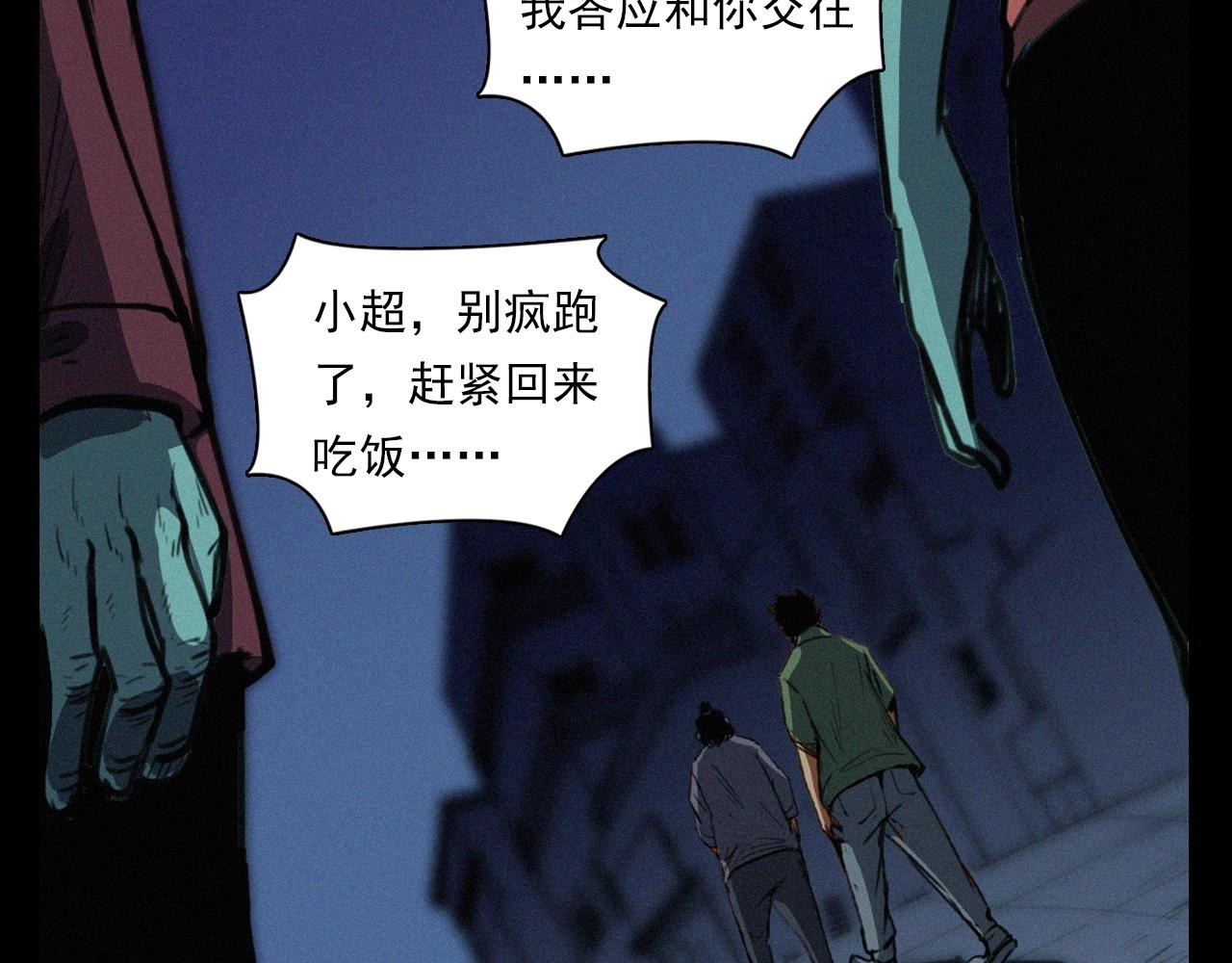 第400话 车祸之后81