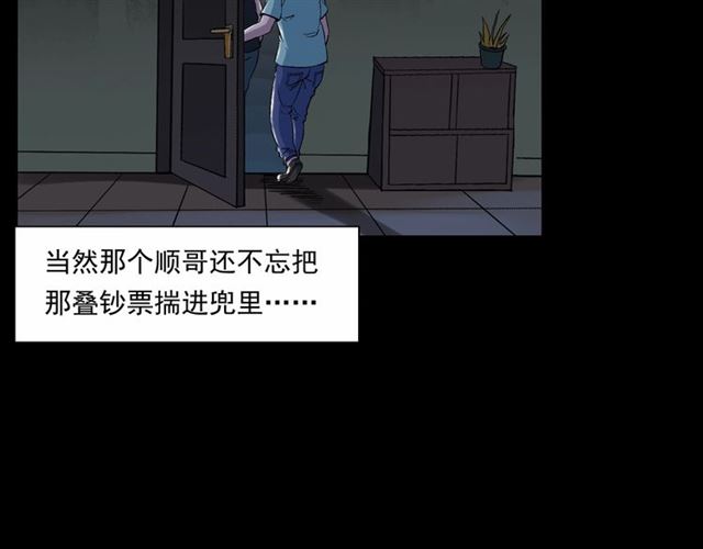 第153话 午夜场之叔叔的故事69