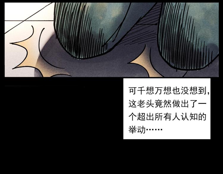 第286话 下跪的爷爷40