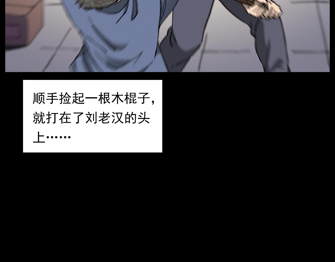 第255话 老人与狗73