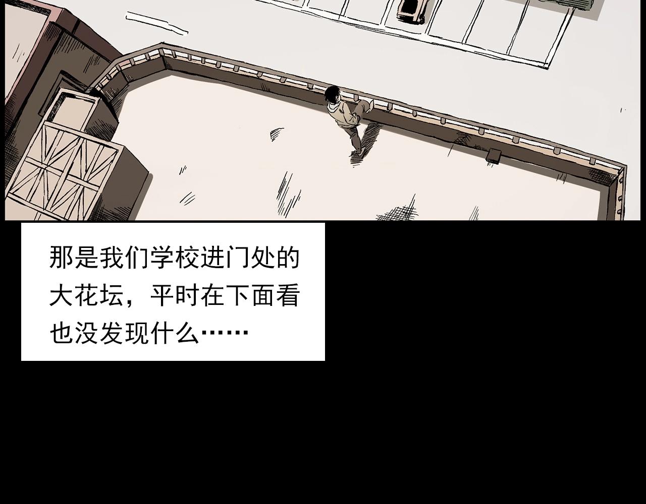 第228话 女生遇鬼17