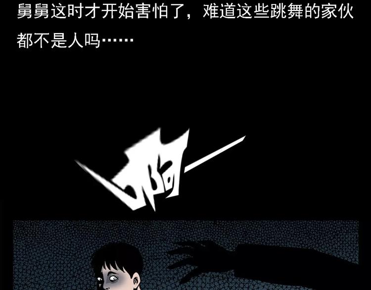 第6话 迷魂草37