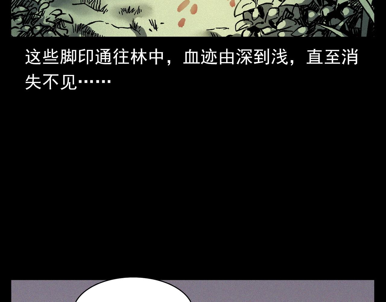 第355话 血足迹85