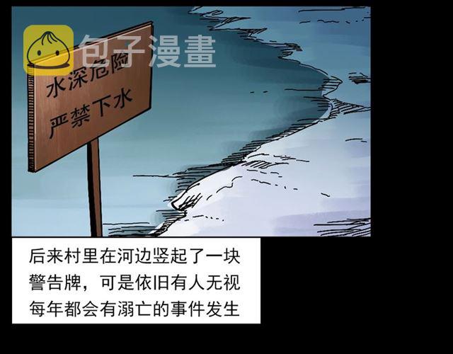第139话  河里的人95