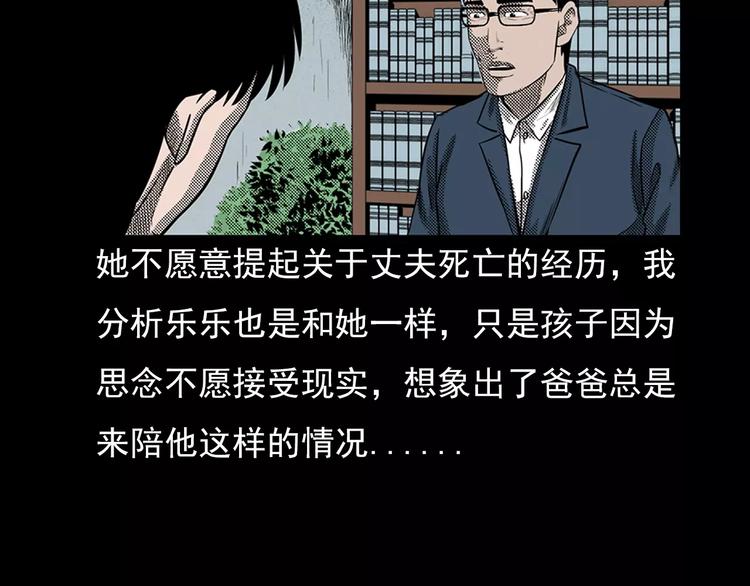 第19话 角落里的人影71
