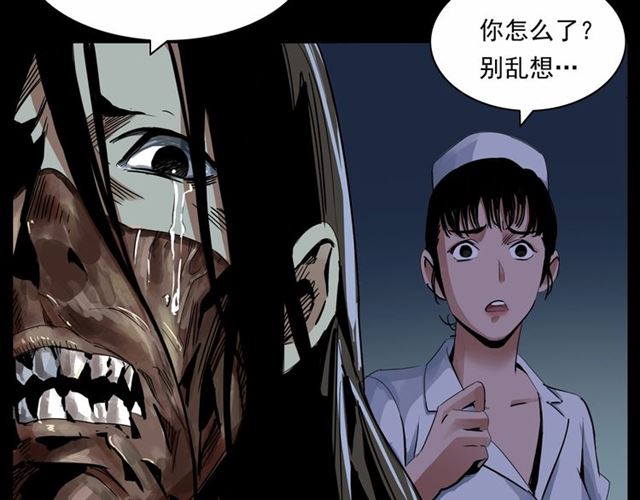 第161话  午夜场之美丽的脸52