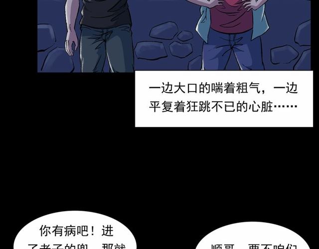 第153话 午夜场之叔叔的故事79