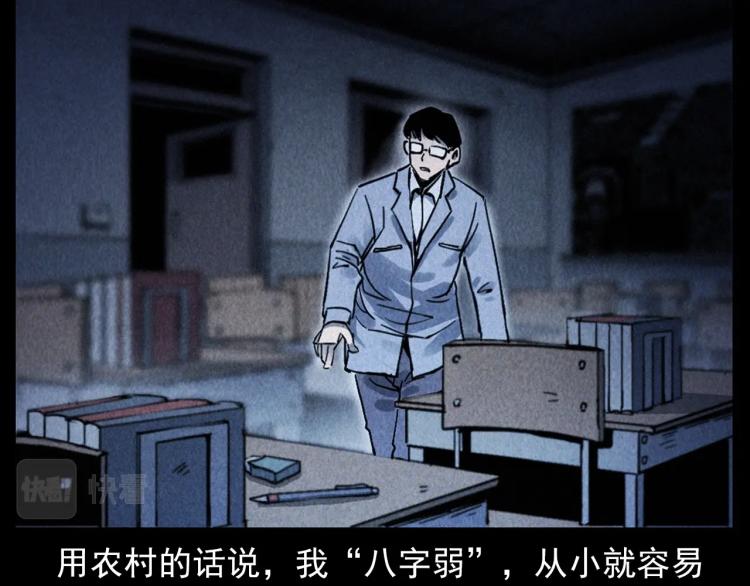 第302话 教室诡影14
