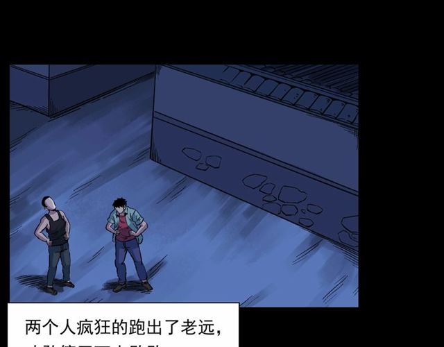 第153话 午夜场之叔叔的故事77