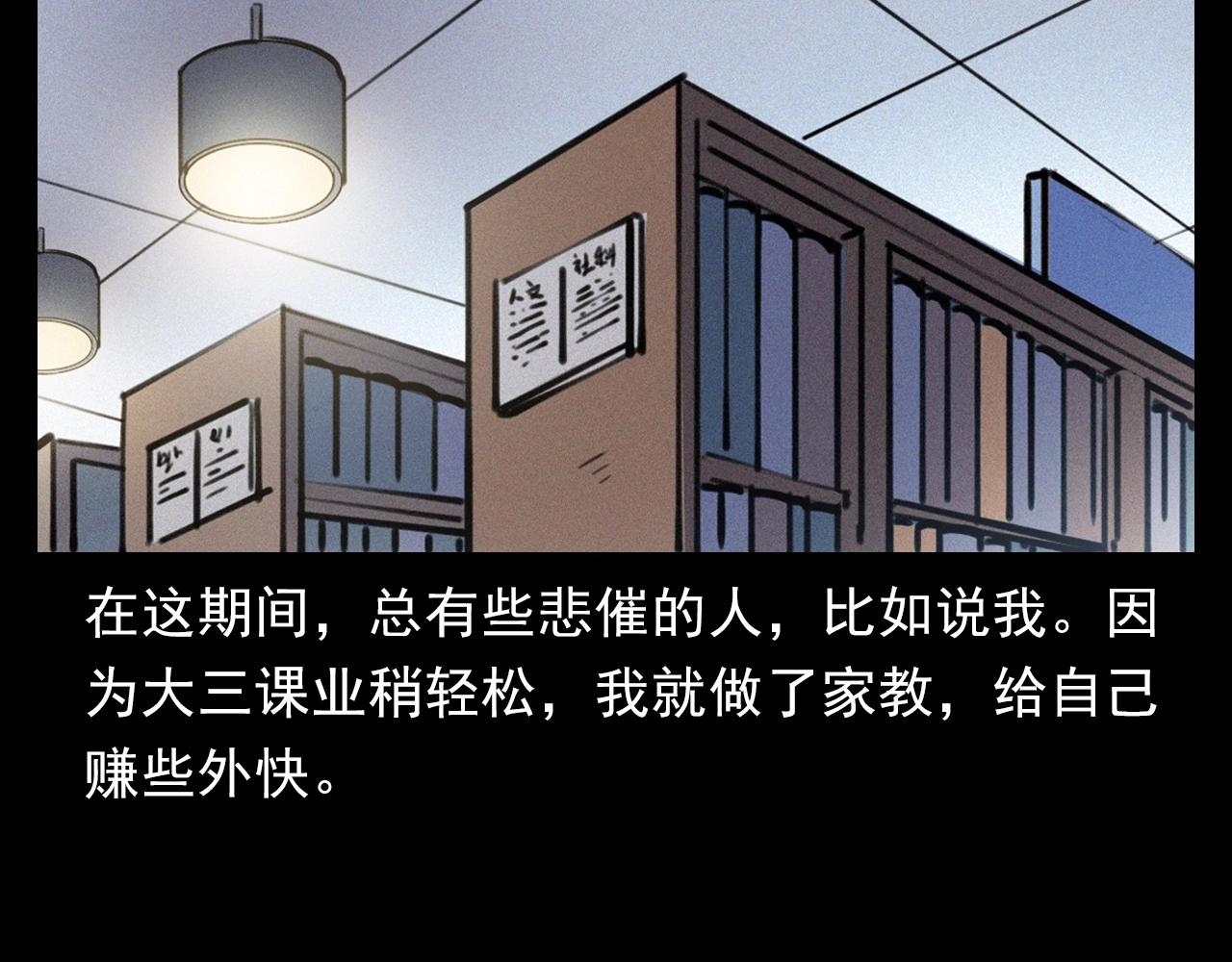 第382话 图书馆7