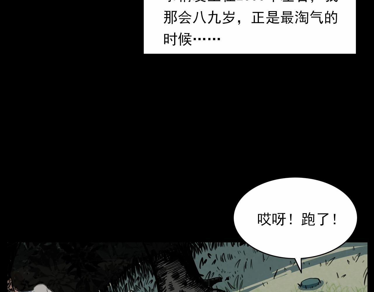 第211话 午夜场之怪物9