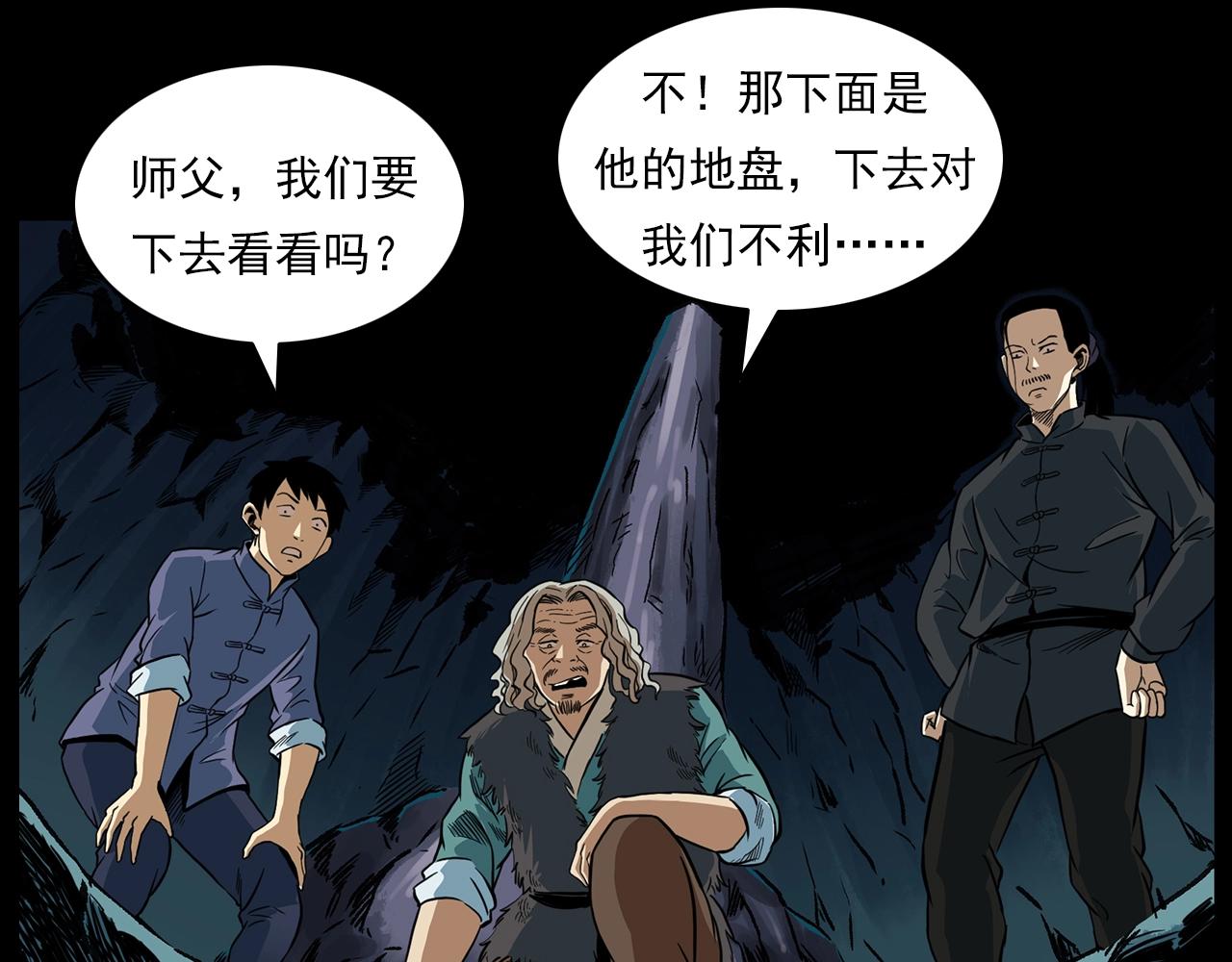 第192话  阎老九之守墓妖84
