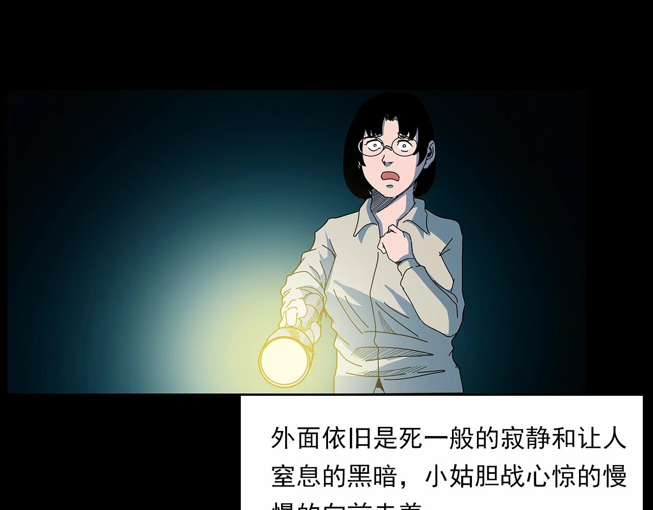 第189话 午夜场之封闭的仓库63