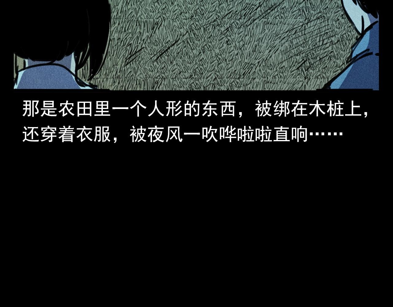 第365话 扭来扭去的稻草人51
