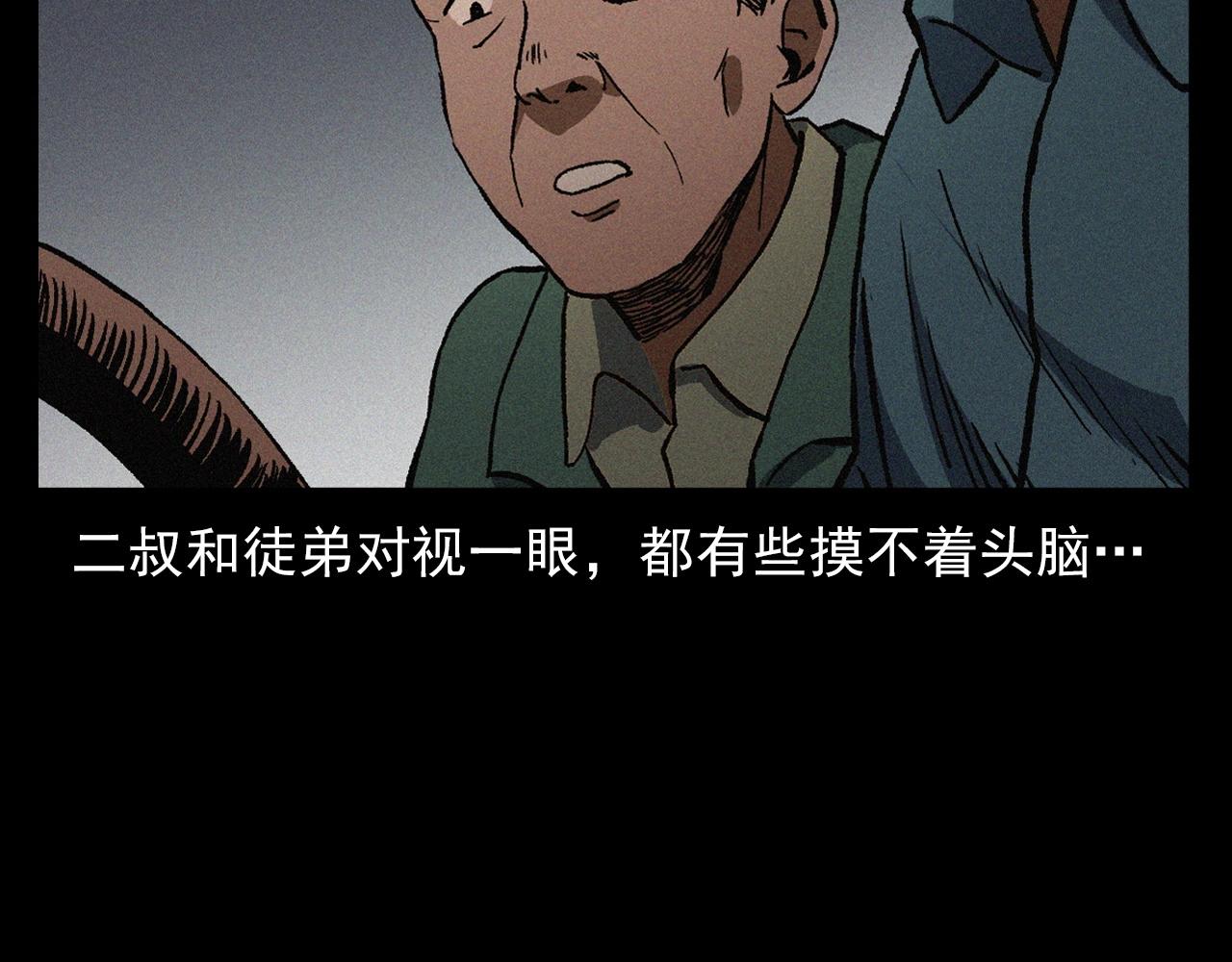 第403话 路遇黑猫75
