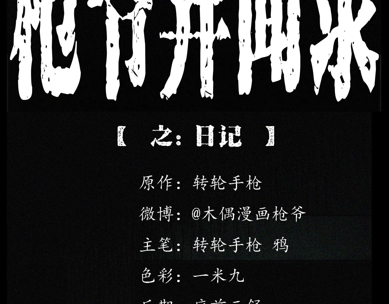 第242话 日记对白1