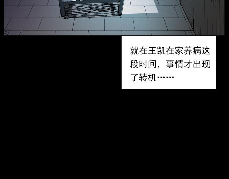 第271话 镰刀煞71