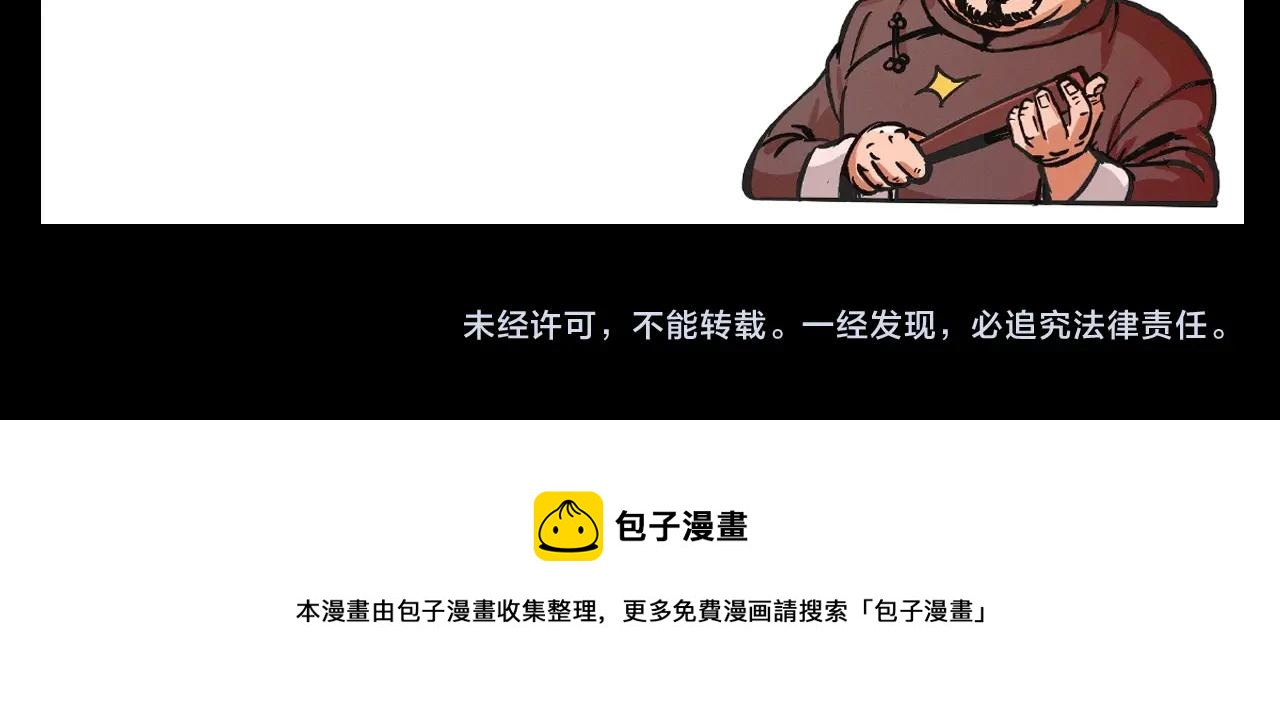第344话 五鬼术99